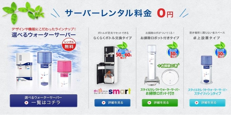 �Z�Z�t�u�R�X���E�H�[�^�[�v���T�C�g